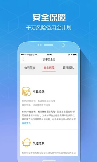 国金宝可靠吗？国金宝理财安全吗？[多图]