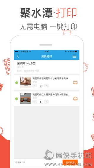 聚水潭erp官方下载app图3: