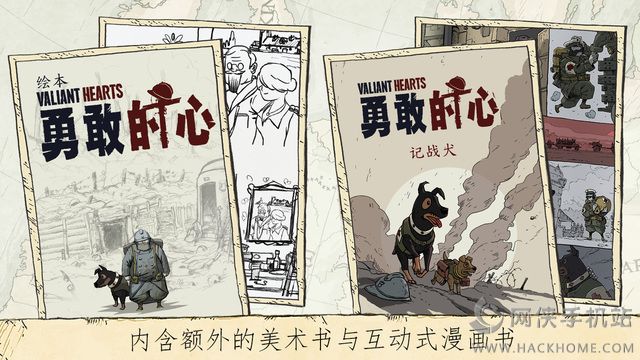 勇敢的心伟大战争国服版官方下载（Valiant Hearts The Great War）图片2