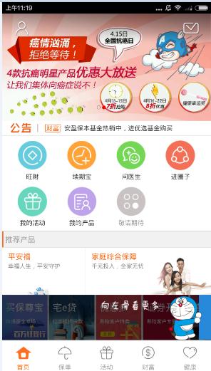 平安金管家app怎么用？平安金管家使用教程