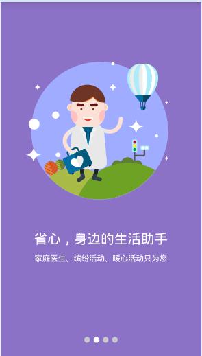 平安金管家是什么？平安金管家软件介绍