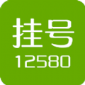 医院预约挂号APP