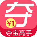 夺宝高手官网下载app手机版 v10.0