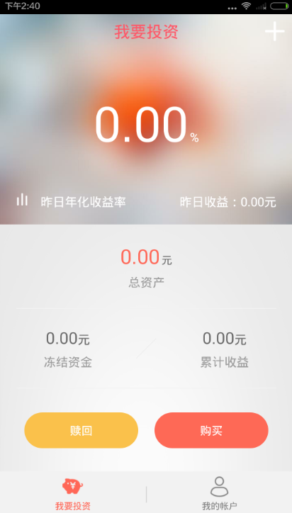 她金控安全吗？她金控app靠谱吗