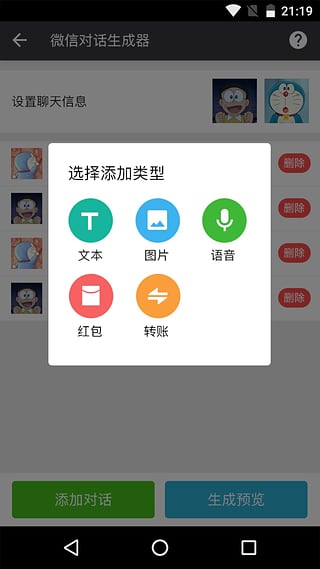 微商截图王有病毒吗？微商截图王安全吗？[图]