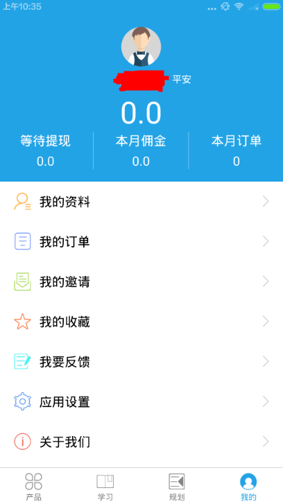 保险神器怎么提取金币？保险神器app提取金币操作说明