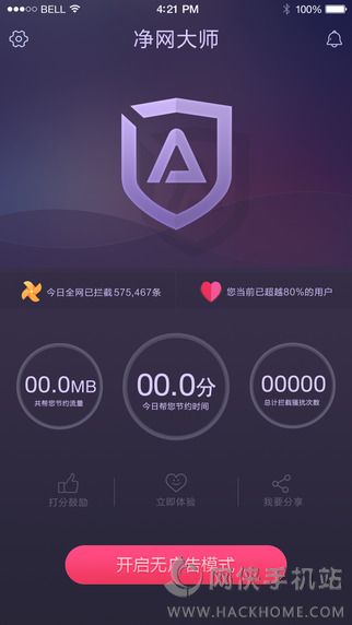 净网大师爱奇艺会员ios版下载app图3: