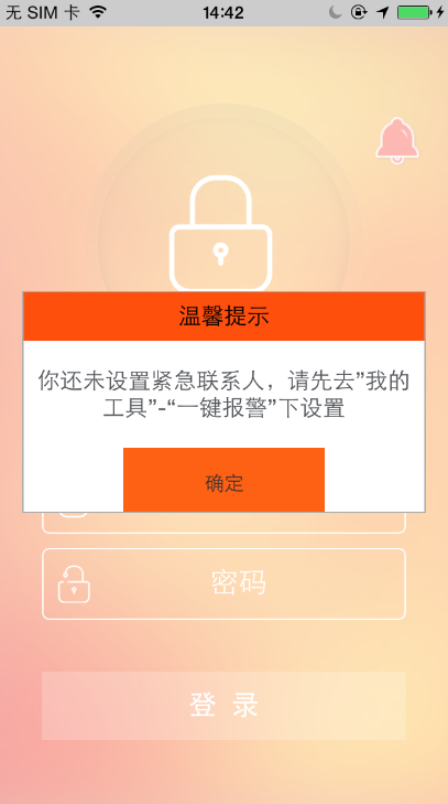 口袋e行销怎么登录？口袋e行销登录教程