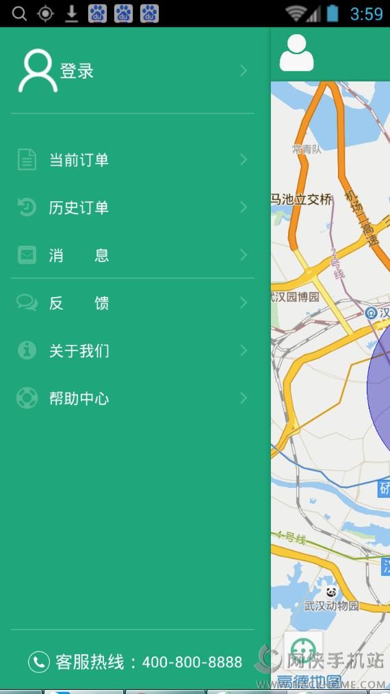 铁塔充电app下载手机版图2: