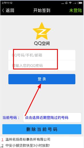 巅峰Q神最新版怎么用？巅峰Q神手机版使用教程[多图]