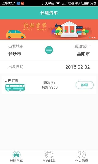 约租管家软件怎么下载？约租管家app下载地址介绍[多图]