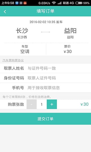 约租管家怎么样？约租管家app评测[多图]