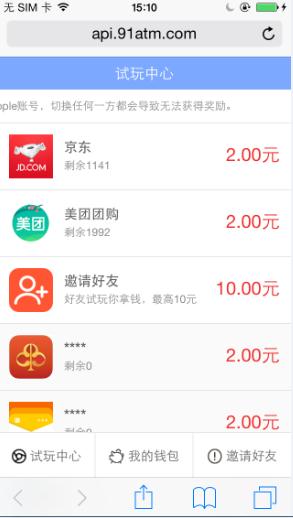 试玩团软件是真是假？试玩团app详情介绍