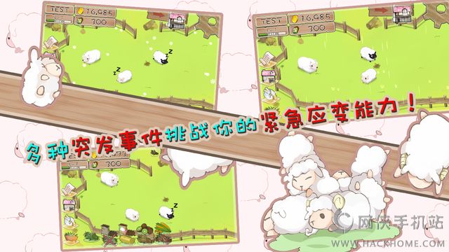 养肥羊2最新安卓版（Shepherd Saga2）图1: