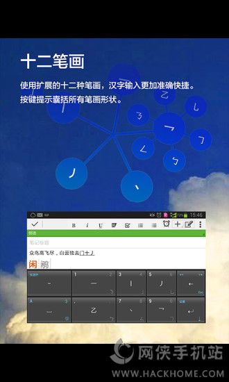 动态输入法软件下载app手机版图1: