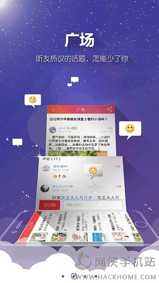 酷听听书苹果手机版APP图1: