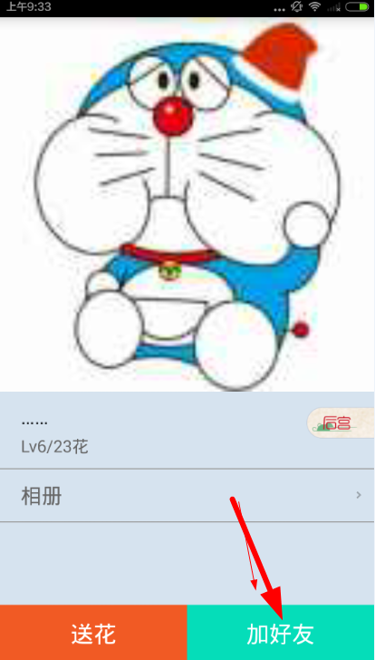 玩吧怎么加好友？玩吧app加好友操作方法