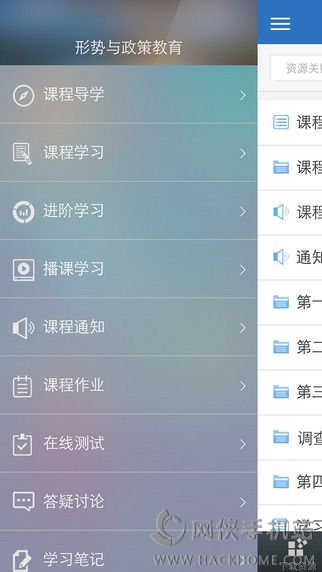 优慕课ios手机版app图3: