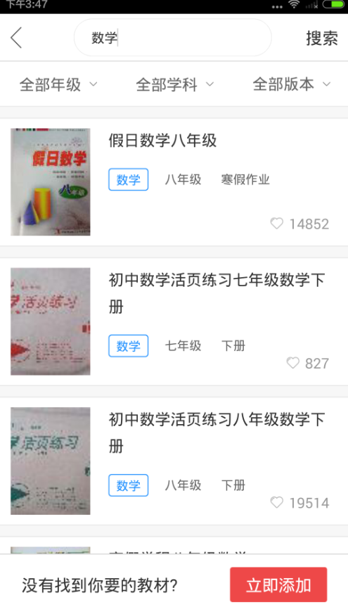 作业互动组为什么总是网络没连接？网络连不上怎么办？[图]