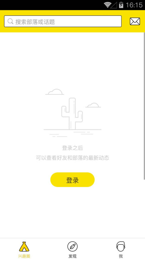 QQ兴趣部落怎么发表话题？QQ兴趣部落发表话题方法介绍