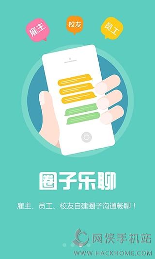 兼职乐官网app下载图3: