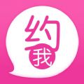 约我软件app v1.0.0