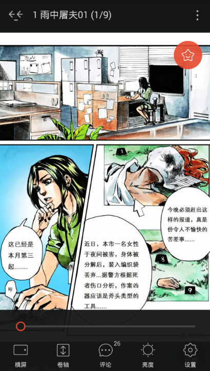 网易漫画怎么样？给你不一样的二次元体验