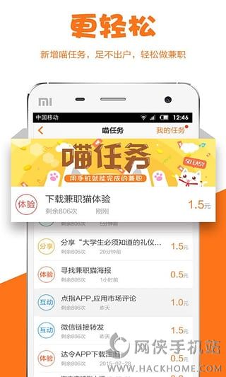 兼职猫官网app下载福利特权版图3: