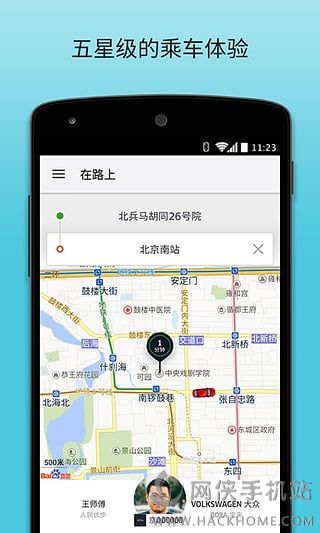 Uber优步中国官网app最新版图3: