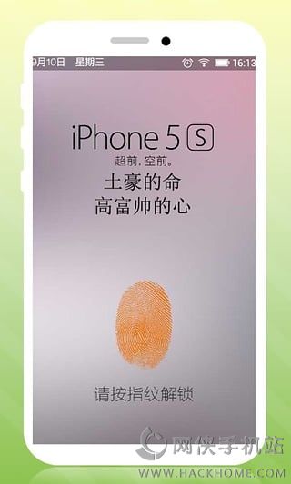 指纹密码锁屏app安卓手机版图3: