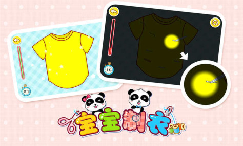 宝宝制衣游戏下载安卓版app图5: