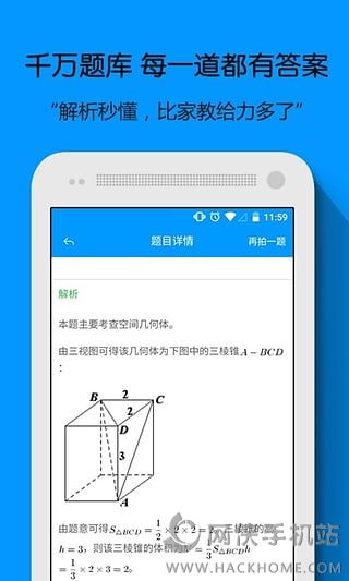 小猿搜题下载安装到手机高级版图3: