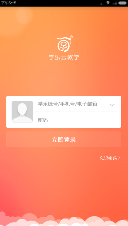 学乐云教学怎么样？学乐云教学平台评测