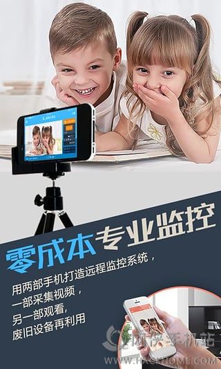 掌上看家采集端iPad版下载图3: