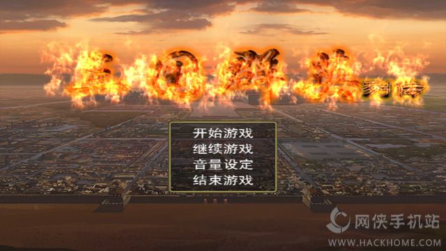 三国群英列传下载官网安卓版图1: