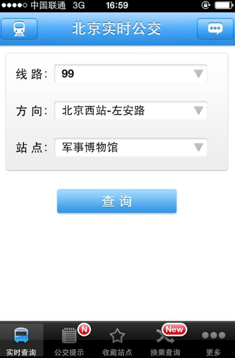 北京实时公交怎么用？北京实时公交查询软件使用教程
