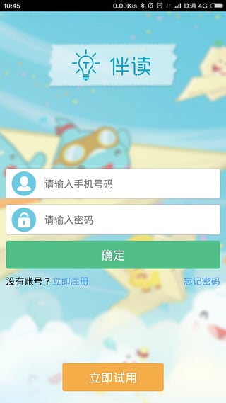 伴读软件怎么样？伴读app评测