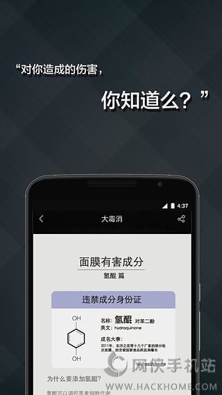 面膜识鉴app官方版图3: