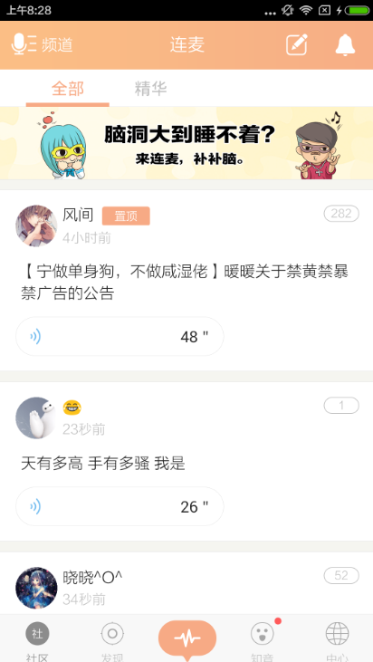 暖暖交友怎么删主题？暖暖交友APP主题帖删除教程