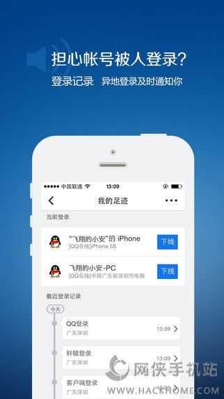 QQ安全中心ipad版下载图3: