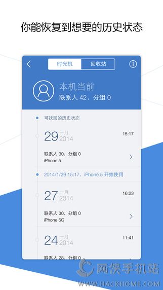 QQ同步助手ipad版下载图3: