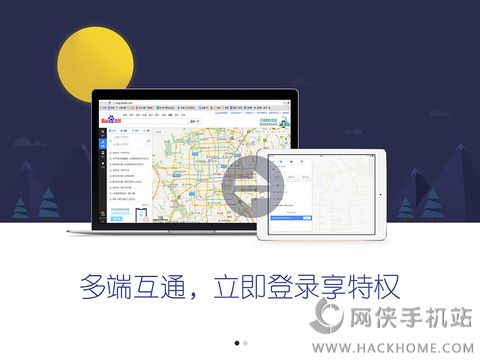 百度地图ipad版下载图3: