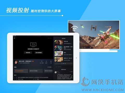 腾讯视频ipad版下载图3: