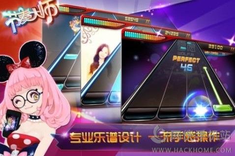 节奏大师2.5.3.2官方下载正式版图3: