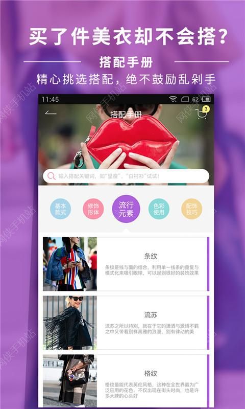 穿衣助手官网最新版下载图4: