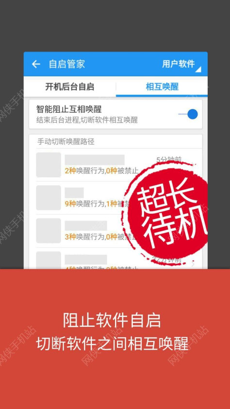 LBE安全大师官网下载图3: