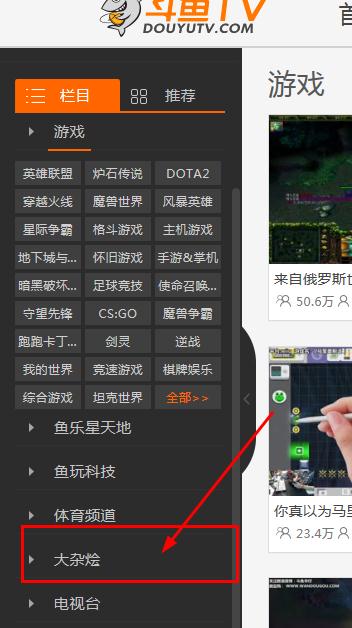 斗鱼tv怎么没有电影了？斗鱼tv怎么看电影？