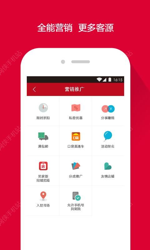 微店手机最新版图3: