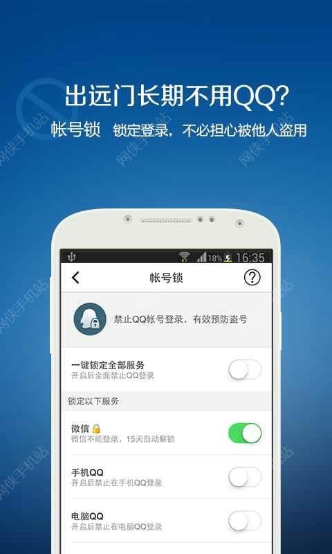 QQ安全中心手机版官网图3: