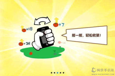 QQ农场官网IOS版图3: